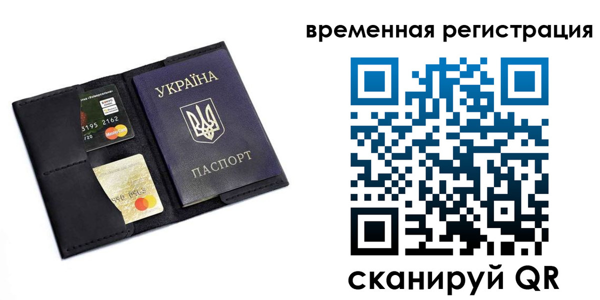 прописка штамп в Свободном