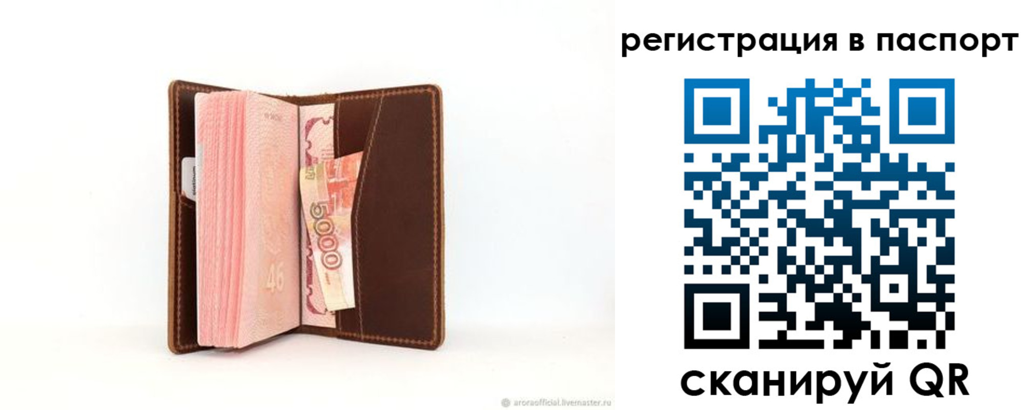 регистрация для дет. сада в Свободном